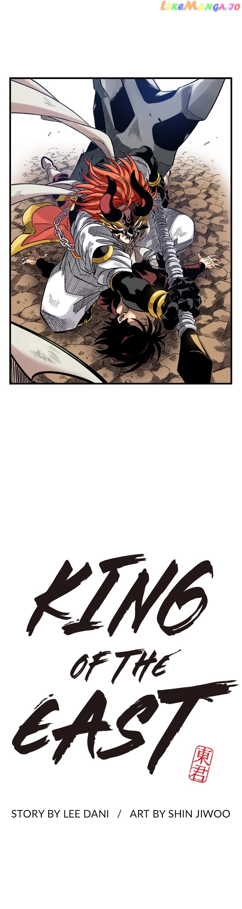 Dong Gun chapter 67 - page 1