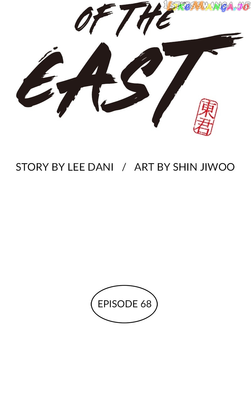 Dong Gun chapter 68 - page 4