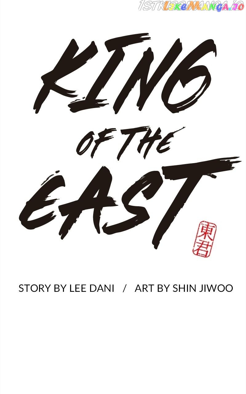Dong Gun chapter 27 - page 3