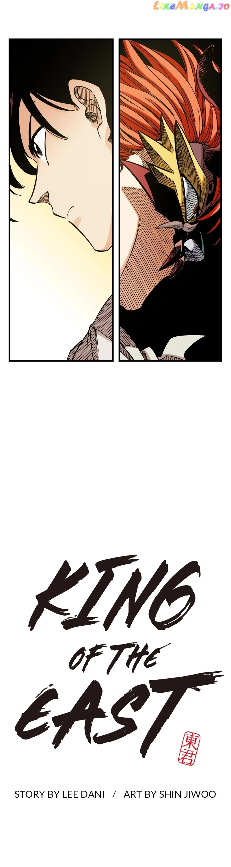 Dong Gun chapter 69 - page 1