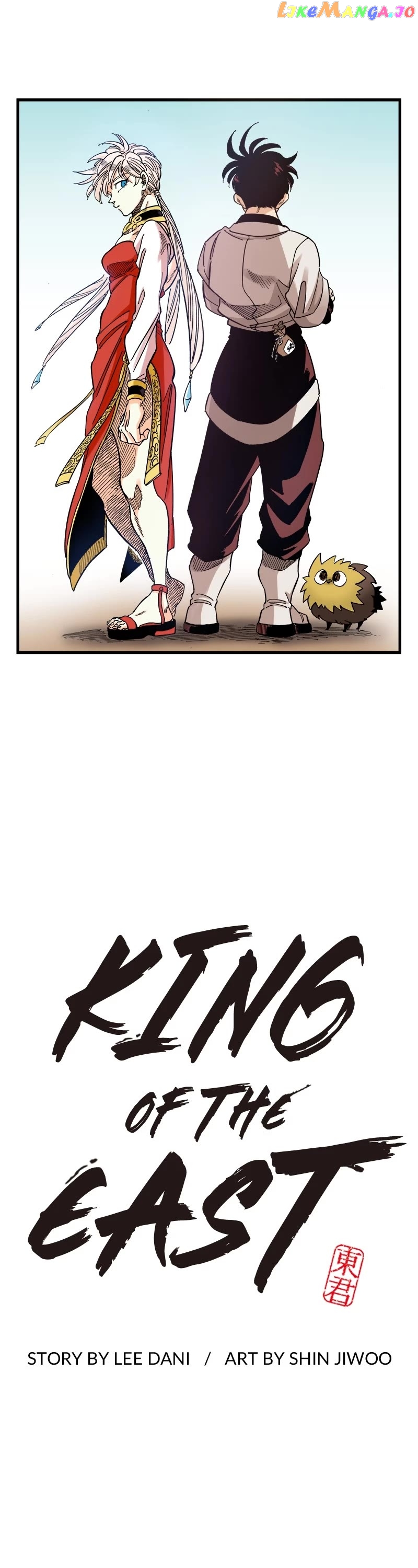 Dong Gun chapter 70 - page 1