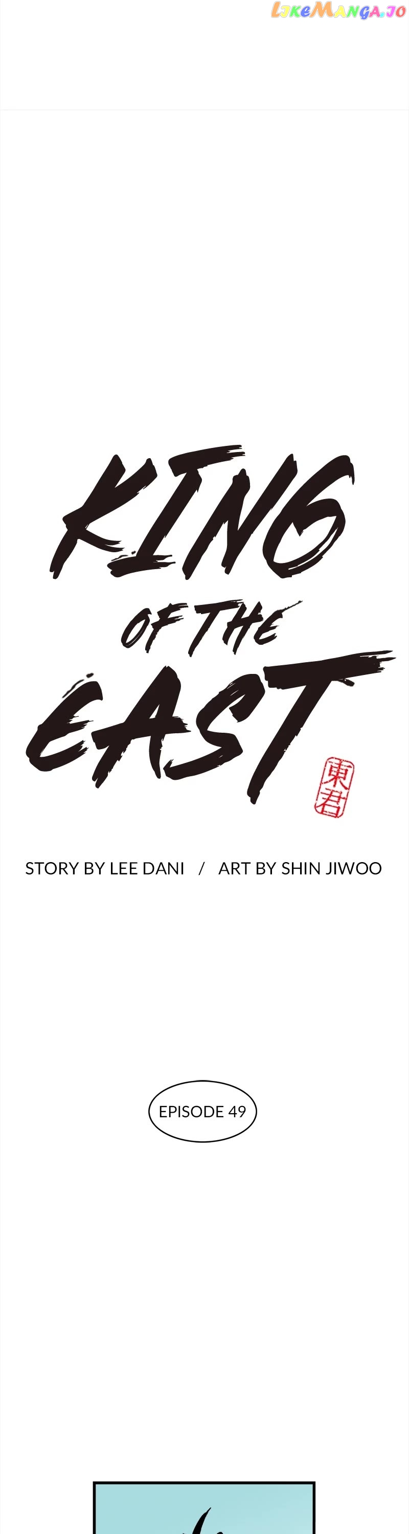 Dong Gun chapter 49 - page 3