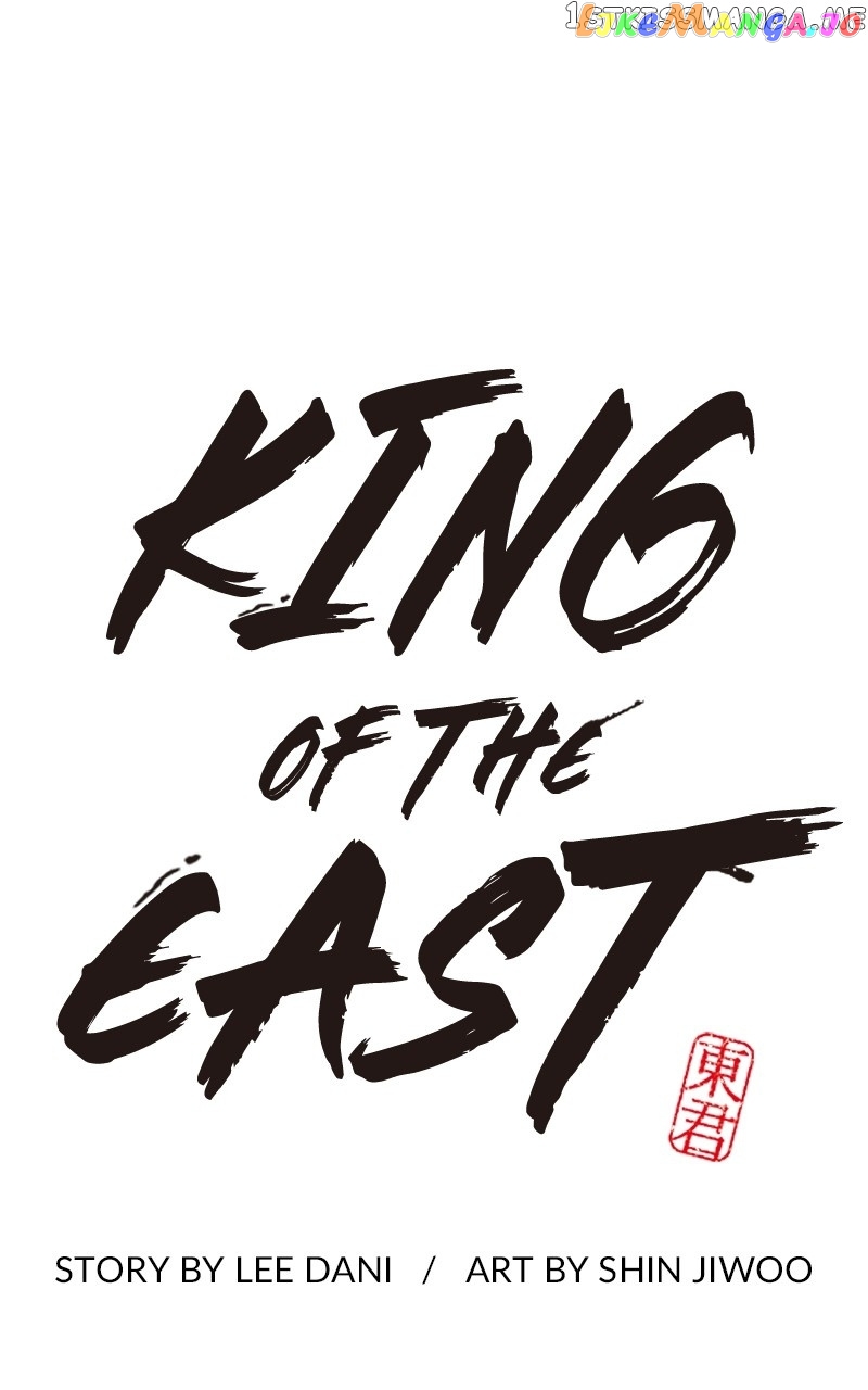 Dong Gun chapter 71 - page 3