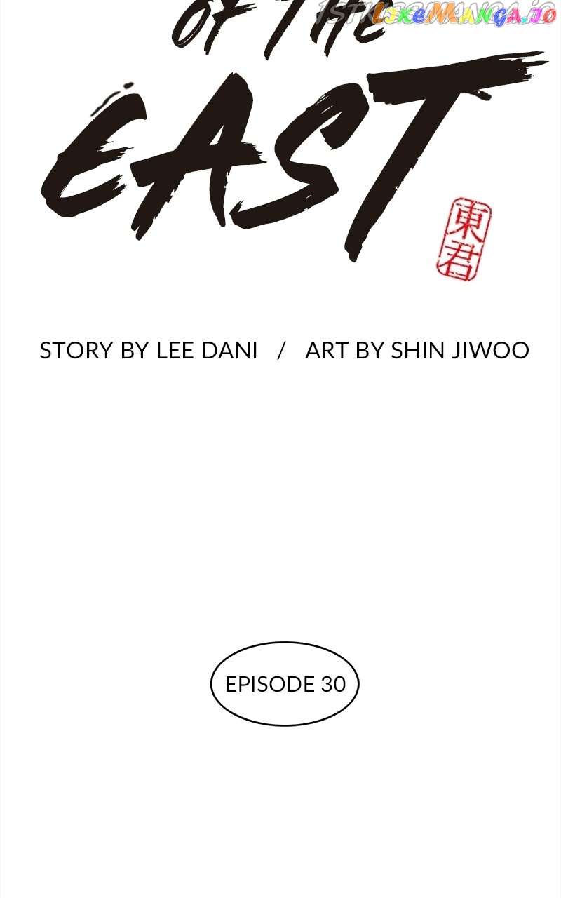 Dong Gun chapter 30 - page 3