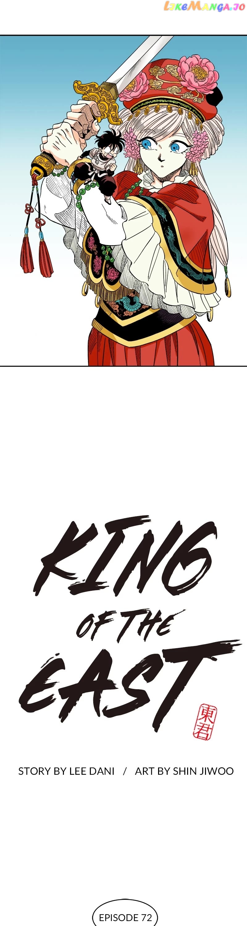 Dong Gun chapter 72 - page 1