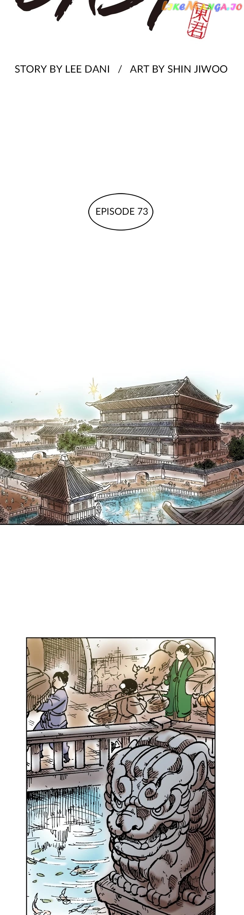 Dong Gun chapter 73 - page 2