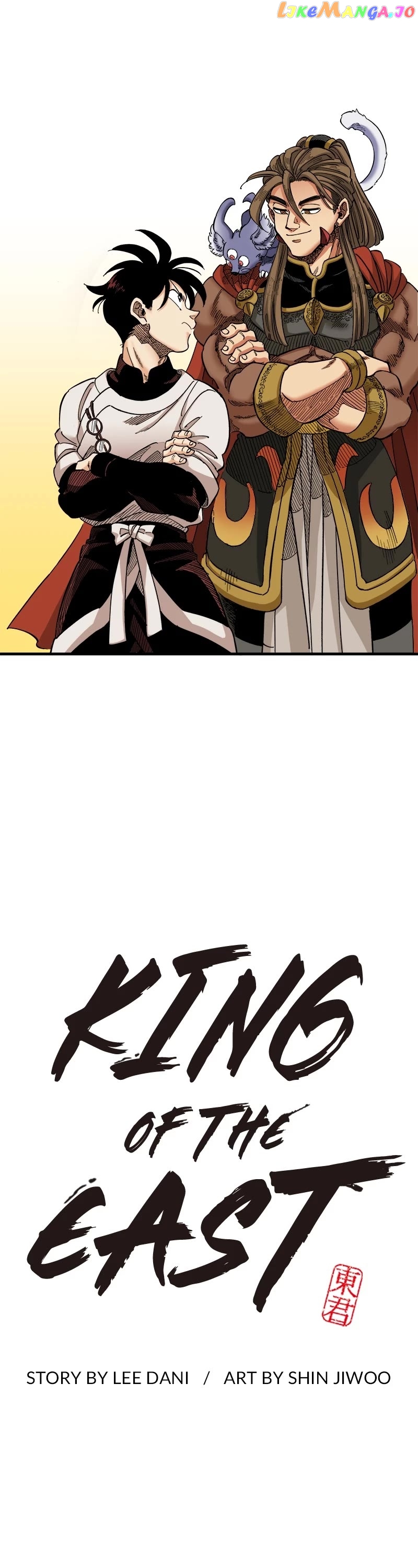 Dong Gun chapter 74 - page 1