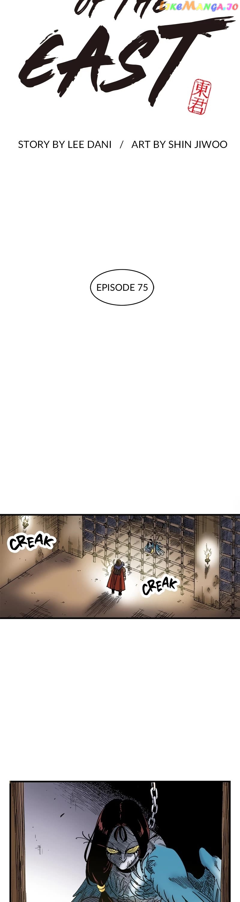 Dong Gun chapter 75 - page 2