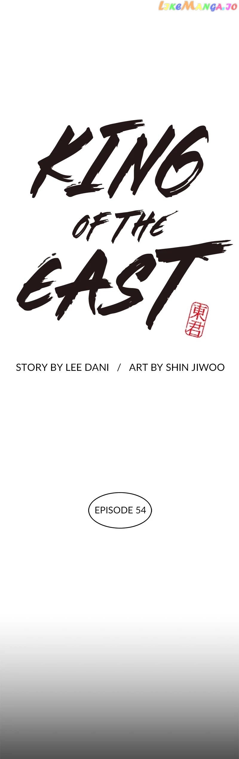 Dong Gun chapter 54 - page 9