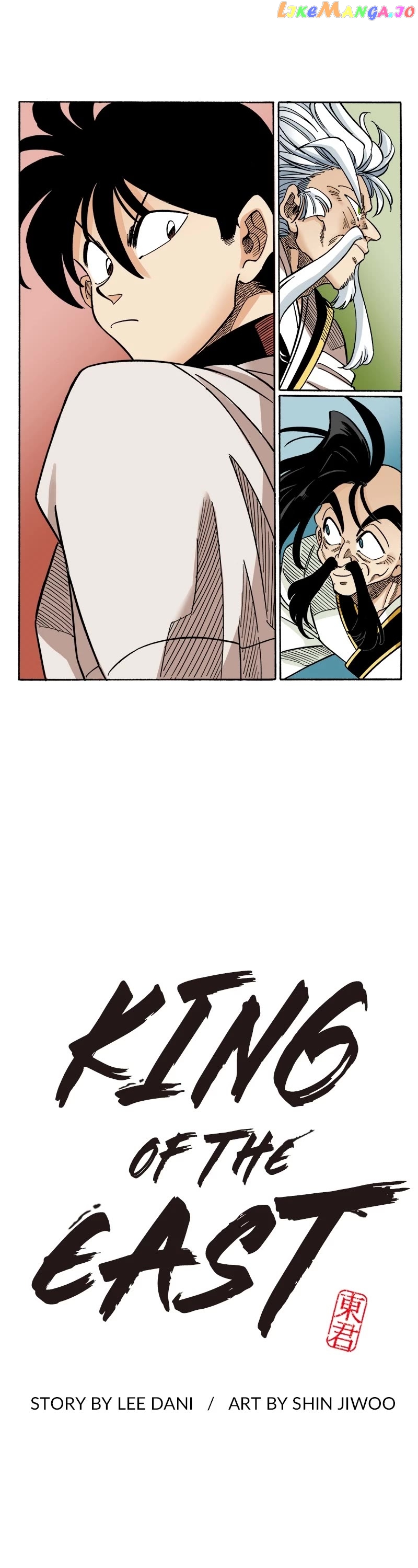 Dong Gun chapter 76 - page 1