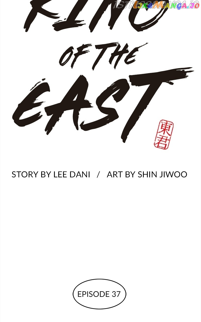 Dong Gun chapter 37 - page 4