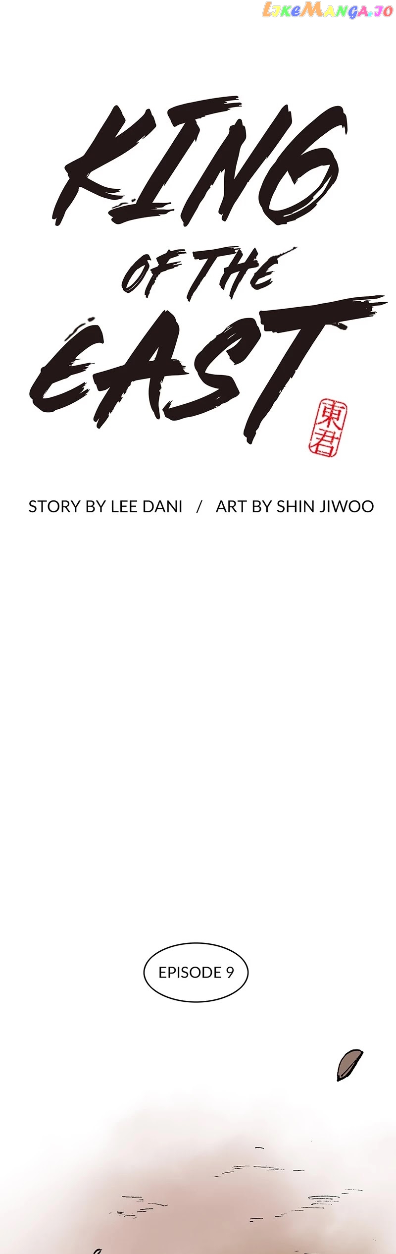 Dong Gun chapter 9 - page 3