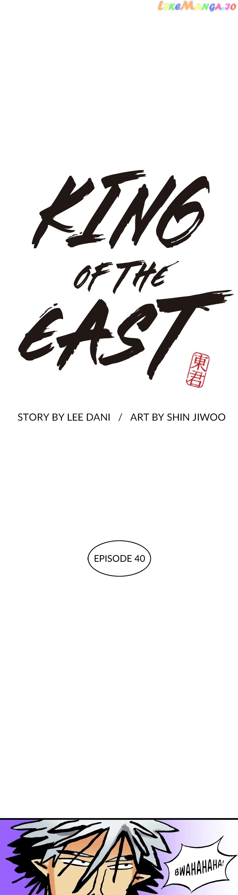 Dong Gun chapter 40 - page 2