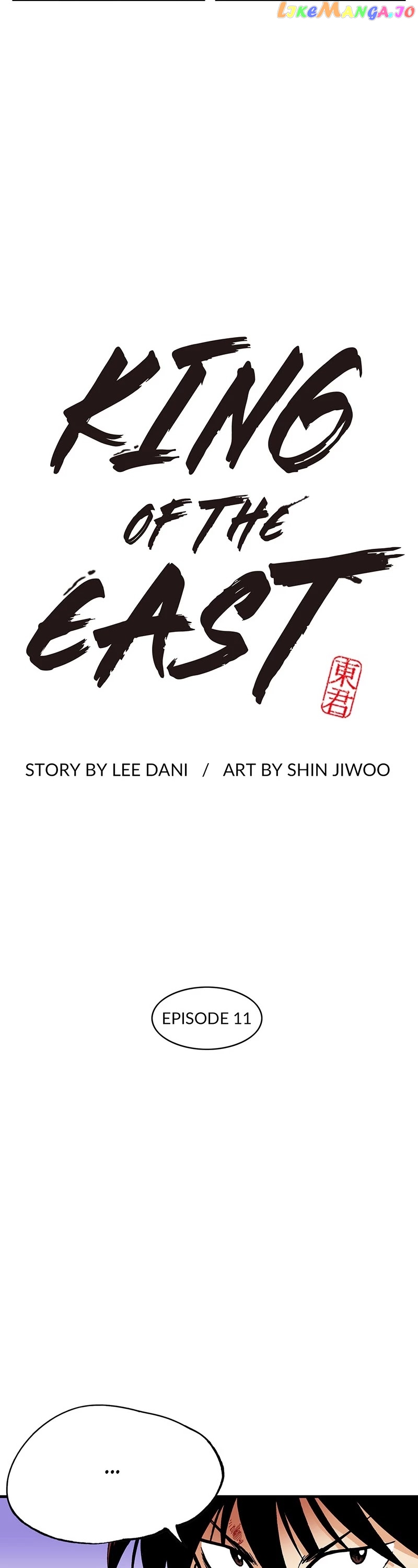 Dong Gun chapter 11 - page 2