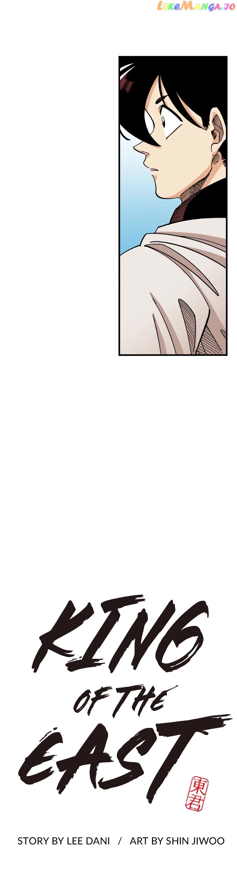 Dong Gun chapter 81 - page 1