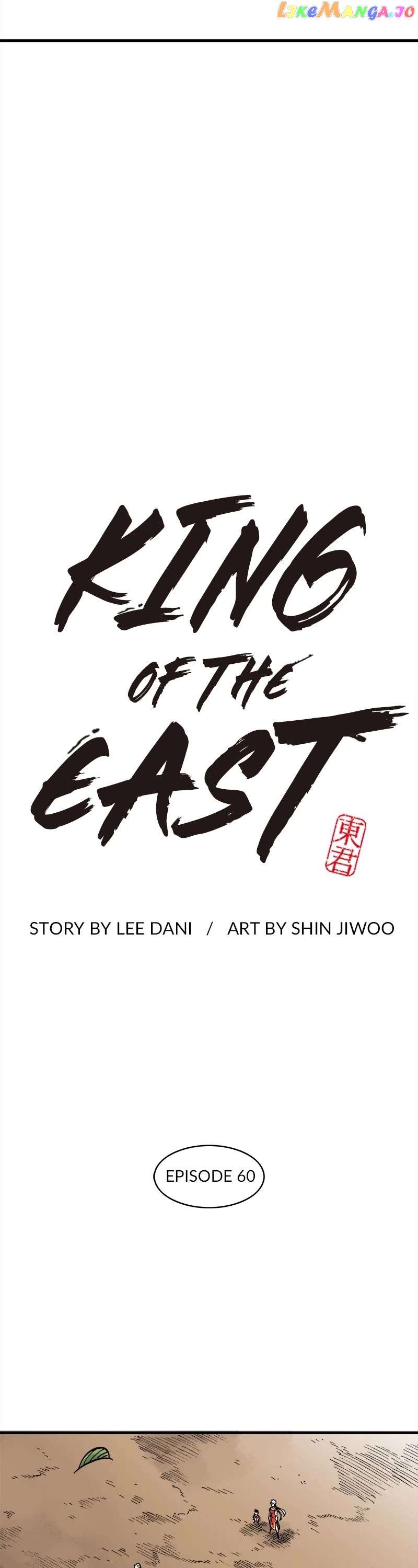 Dong Gun chapter 60 - page 2