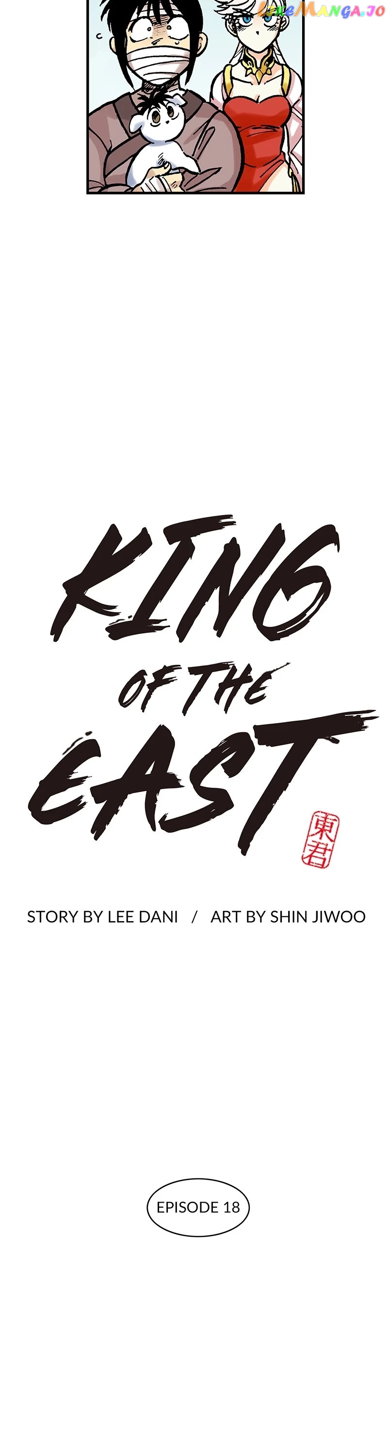 Dong Gun chapter 18 - page 2