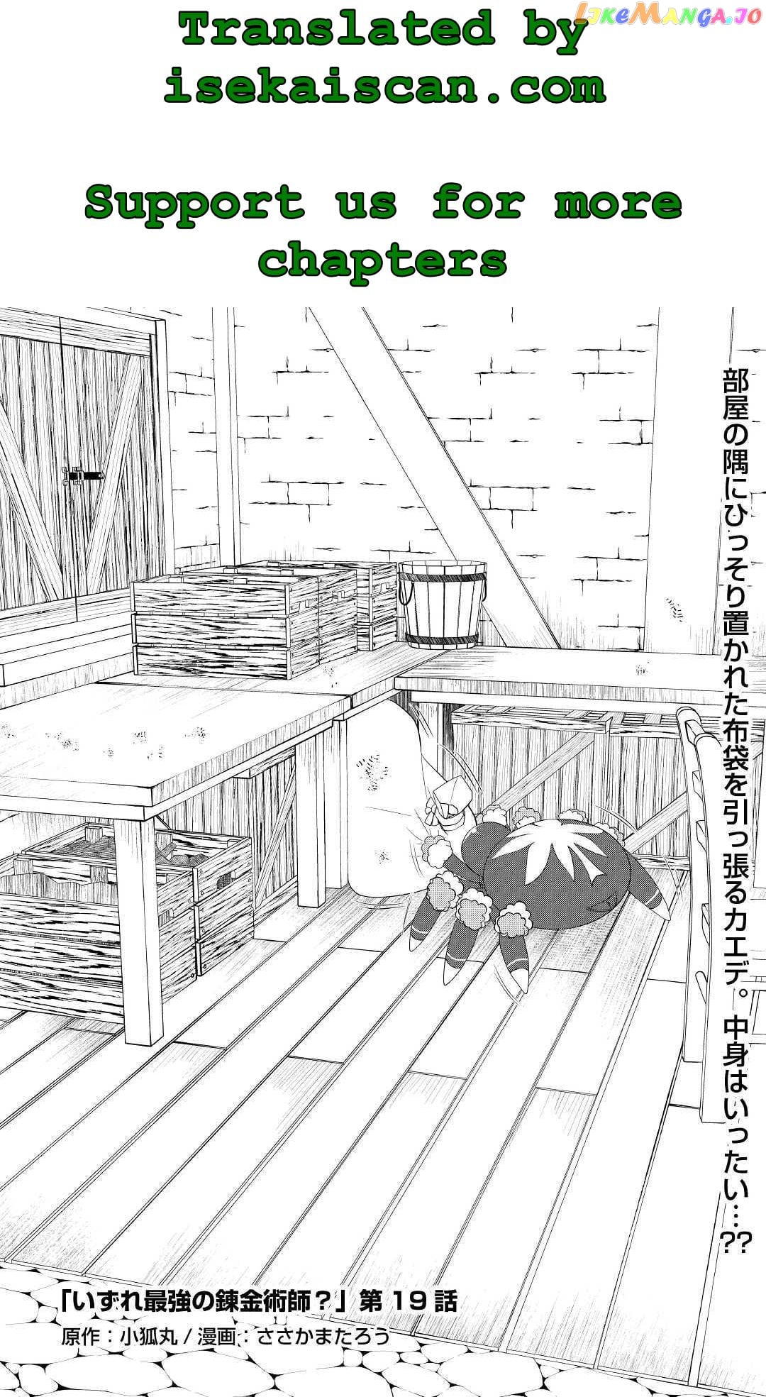 Someday Will I Be The Greatest Alchemist? chapter 19 - page 1