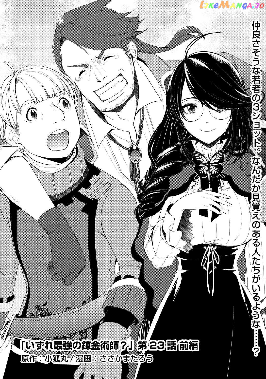 Someday Will I Be The Greatest Alchemist? chapter 23 - page 2
