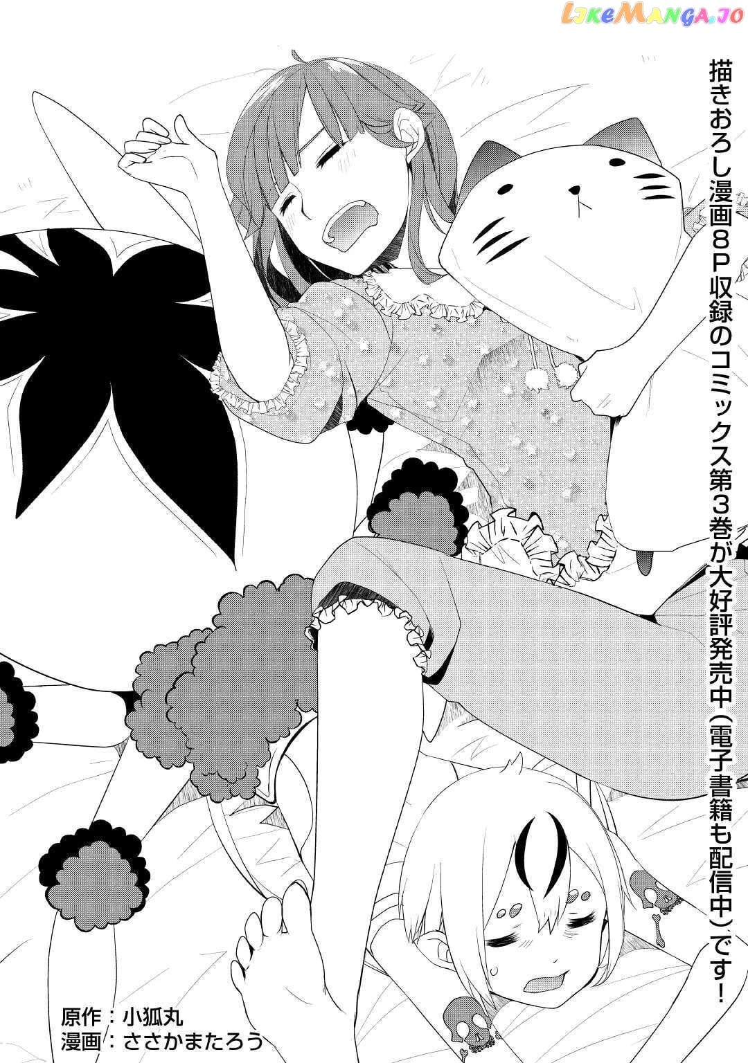 Someday Will I Be The Greatest Alchemist? chapter 24 - page 2
