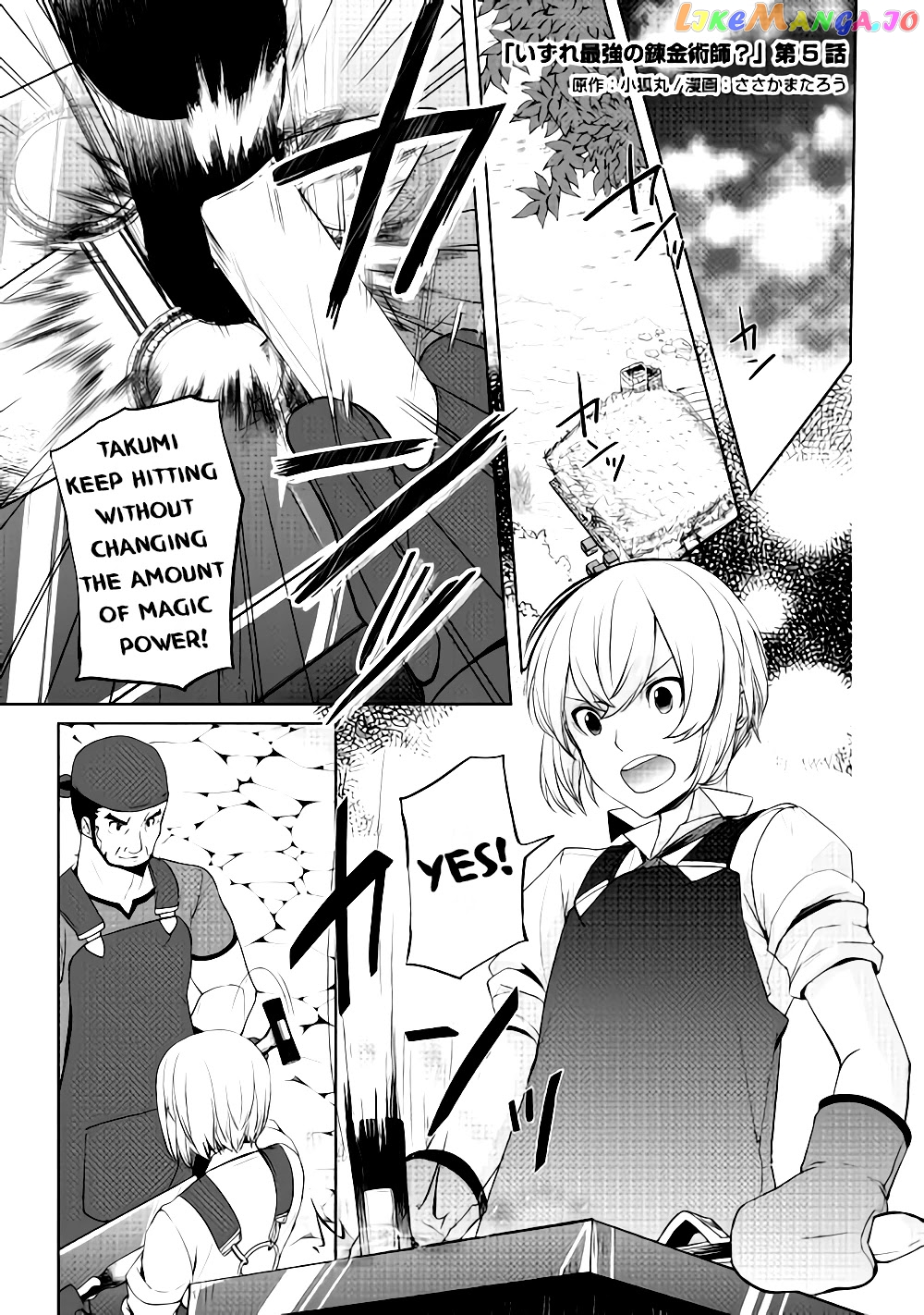 Someday Will I Be The Greatest Alchemist? chapter 5 - page 1