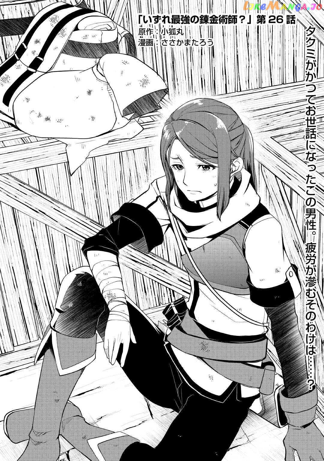Someday Will I Be The Greatest Alchemist? chapter 26 - page 1
