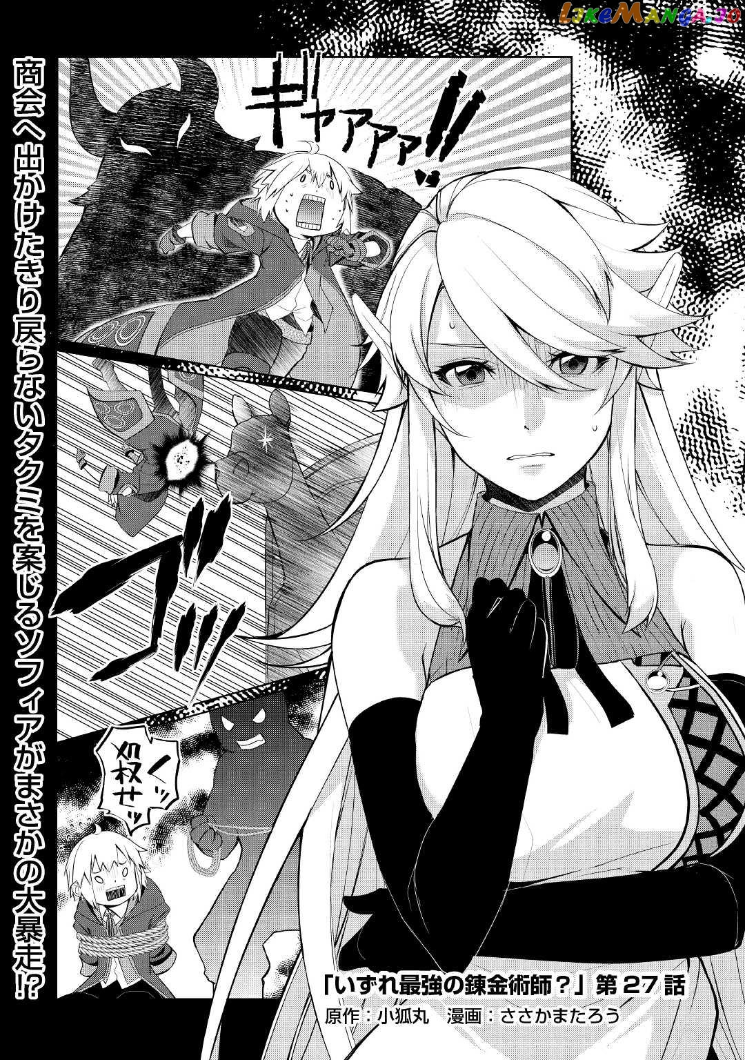 Someday Will I Be The Greatest Alchemist? chapter 27 - page 1