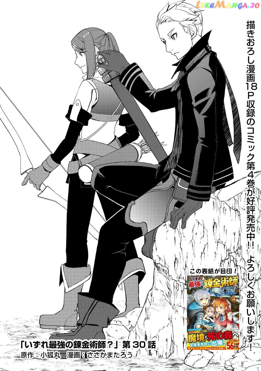Someday Will I Be The Greatest Alchemist? chapter 30 - page 6