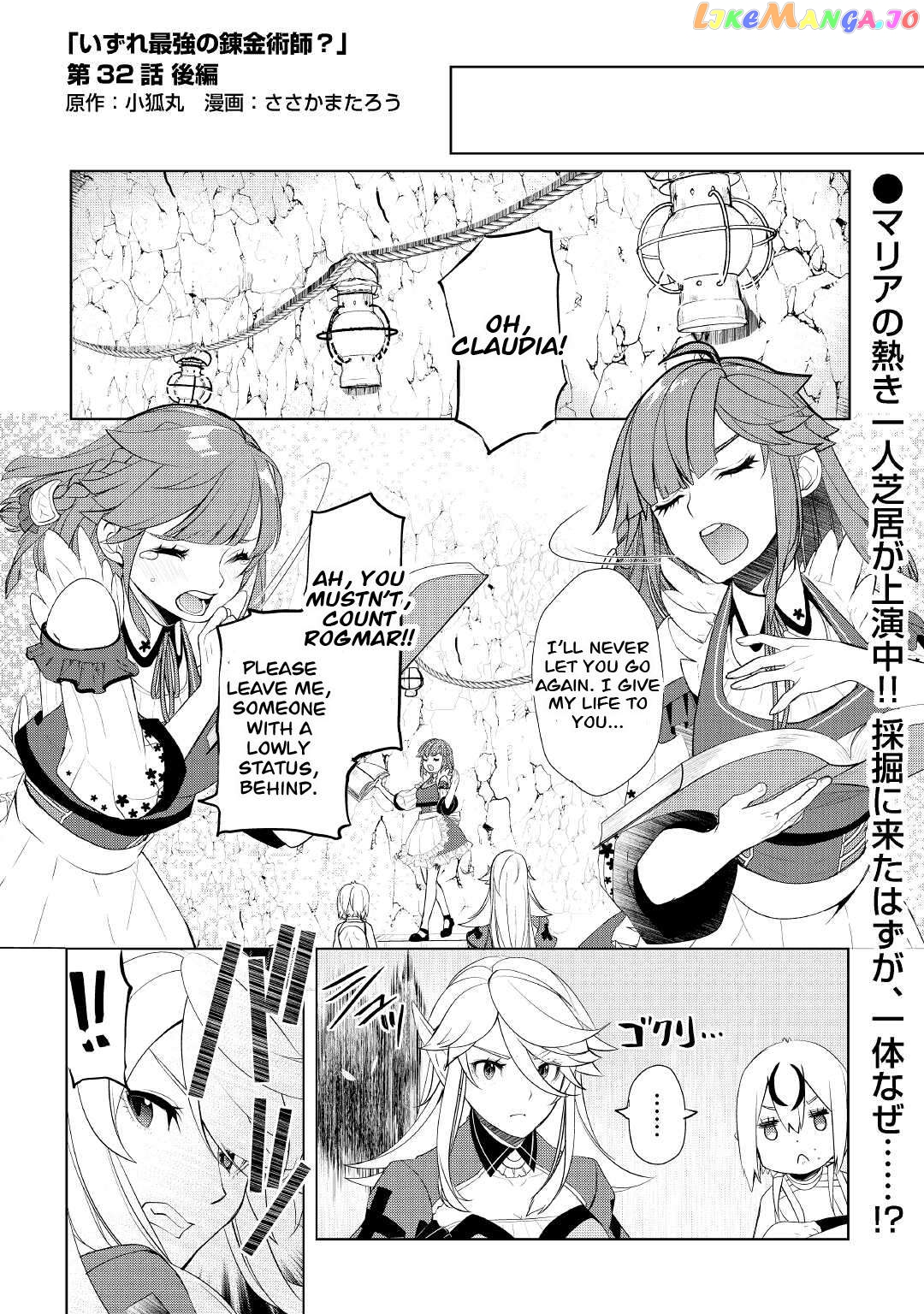 Someday Will I Be The Greatest Alchemist? chapter 32.2 - page 1
