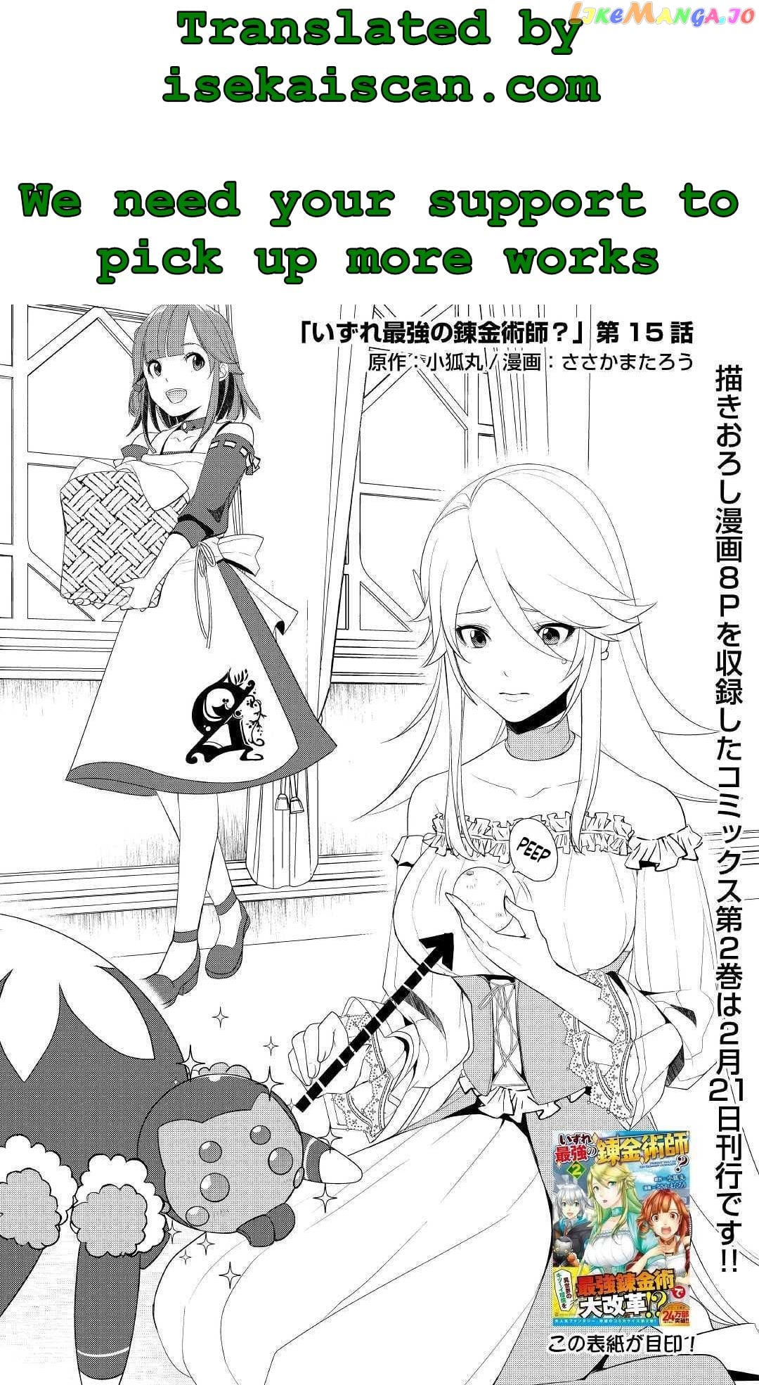 Someday Will I Be The Greatest Alchemist? chapter 15 - page 1