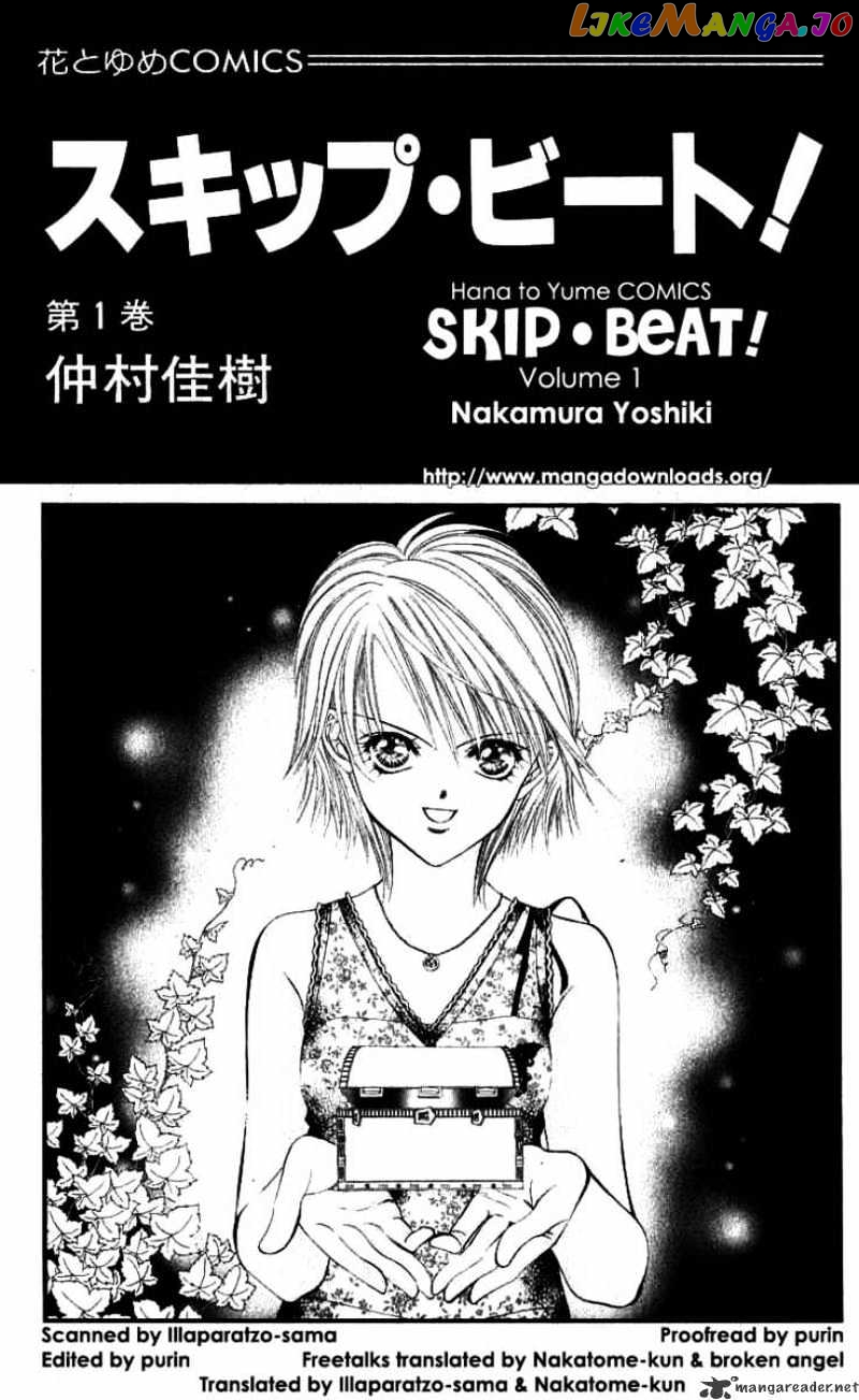 Skip Beat! chapter 1 - page 4