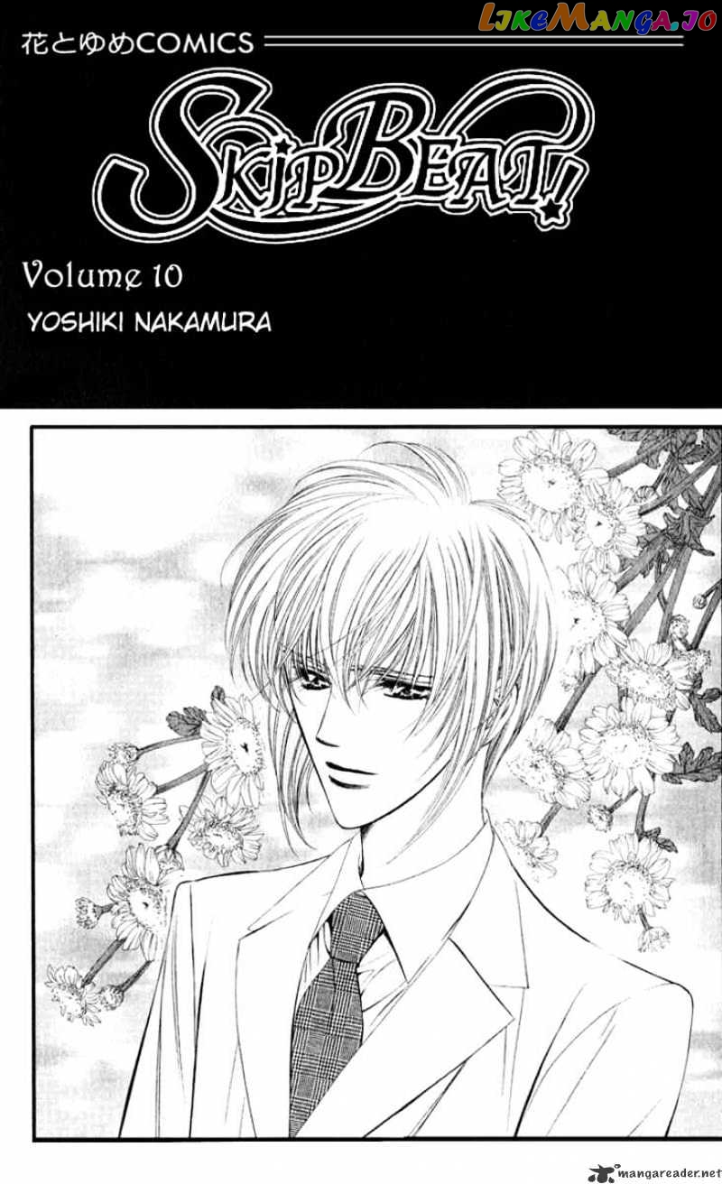 Skip Beat! chapter 55 - page 3