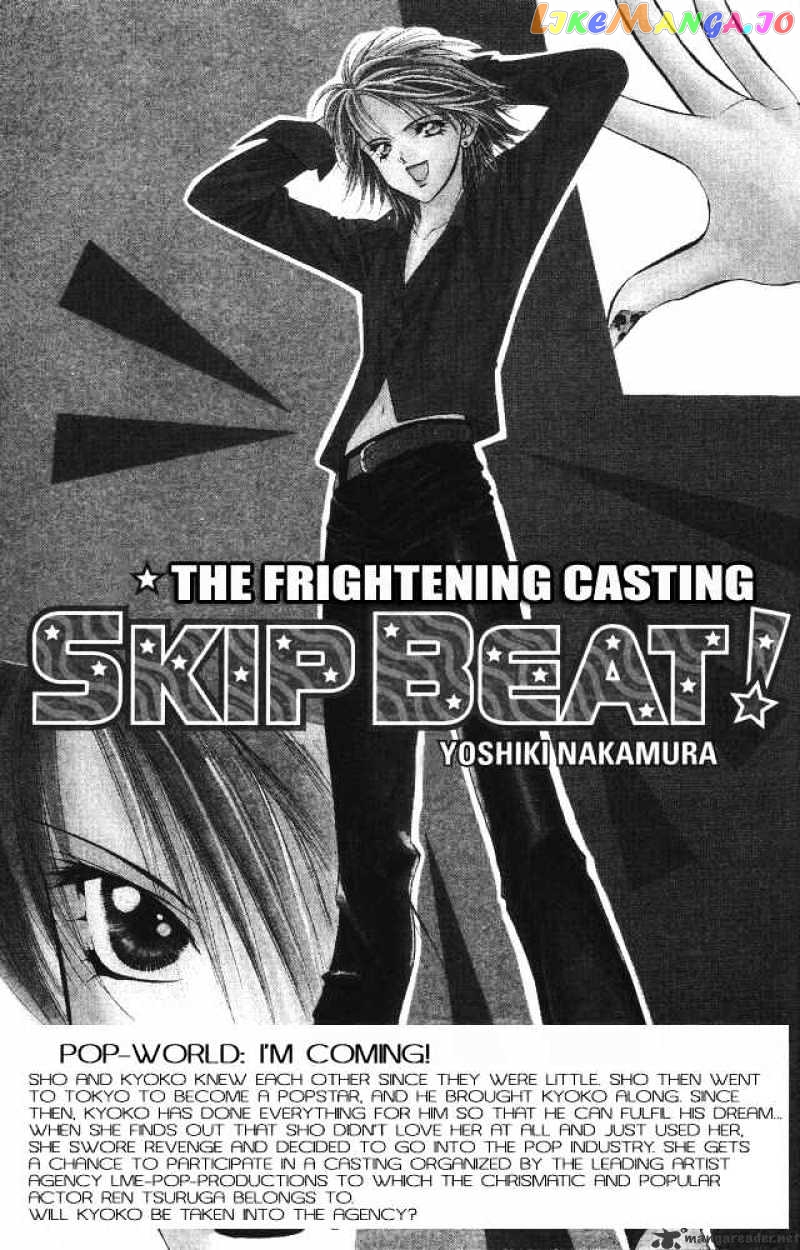 Skip Beat! chapter 3 - page 3
