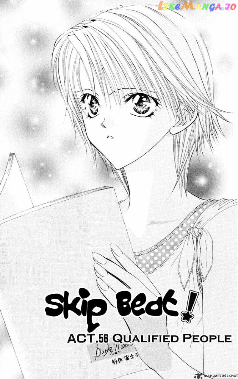 Skip Beat! chapter 56 - page 2
