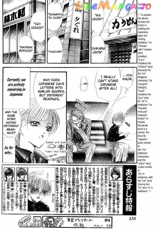 Skip Beat! chapter 107 - page 2
