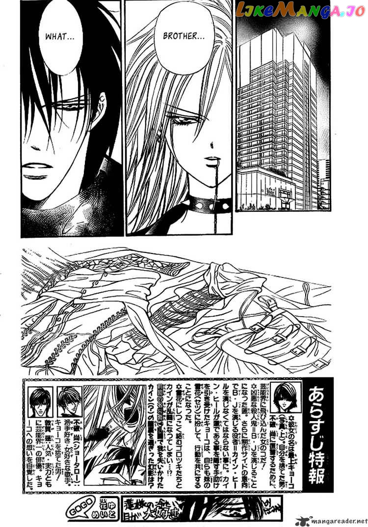 Skip Beat! chapter 160 - page 2