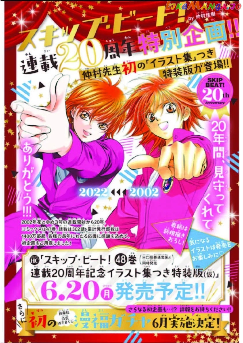 Skip Beat! chapter 302 - page 3