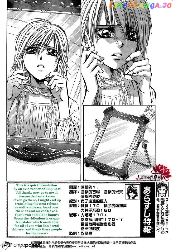 Skip Beat! chapter 203 - page 2