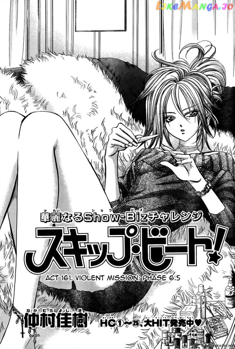 Skip Beat! chapter 161 - page 2