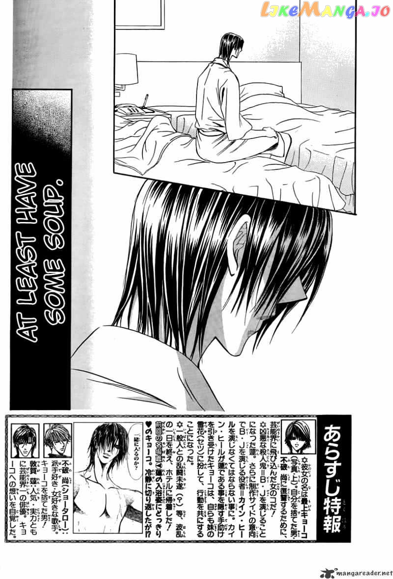 Skip Beat! chapter 161 - page 3