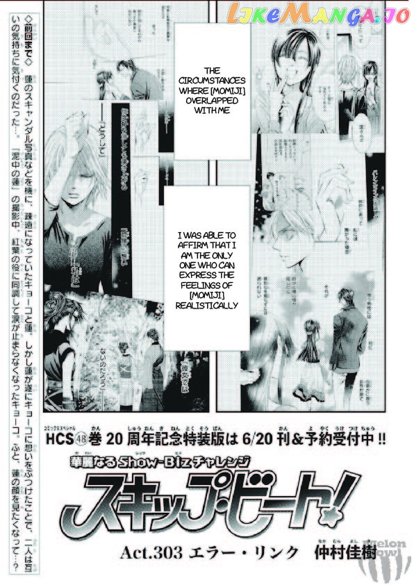 Skip Beat! chapter 303 - page 2