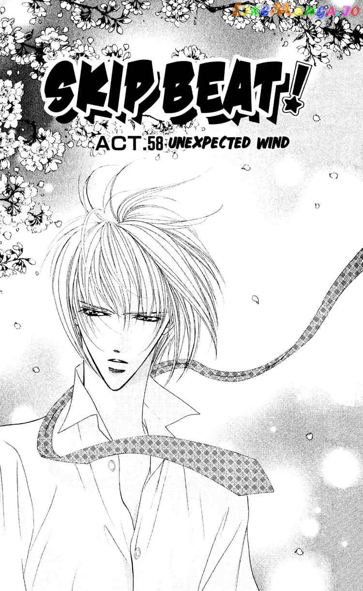 Skip Beat! chapter 58 - page 1