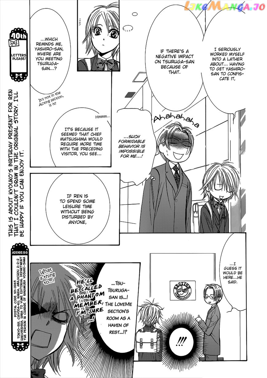 Skip Beat! chapter 203.5 - page 8