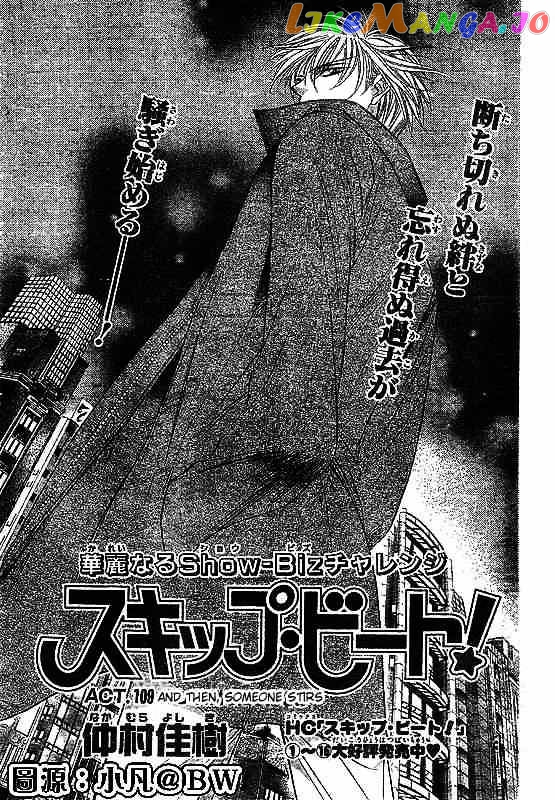 Skip Beat! chapter 109 - page 1