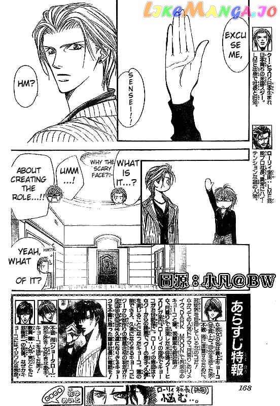 Skip Beat! chapter 109 - page 2