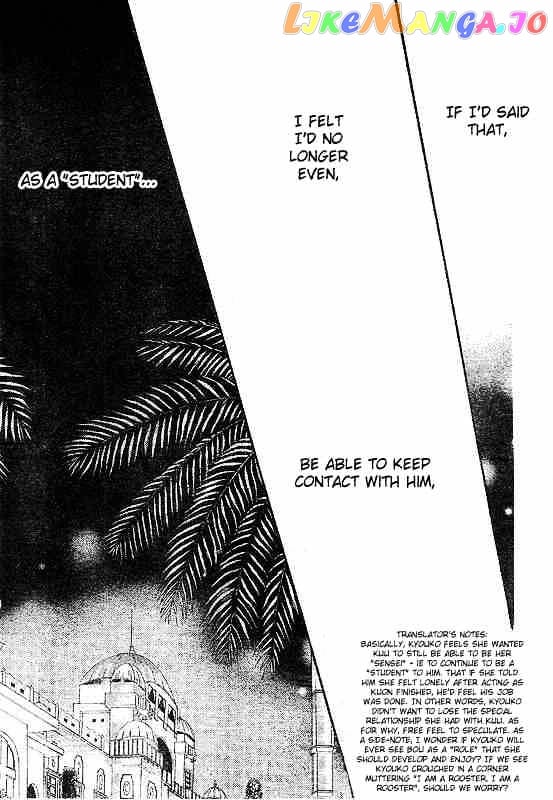 Skip Beat! chapter 109 - page 25