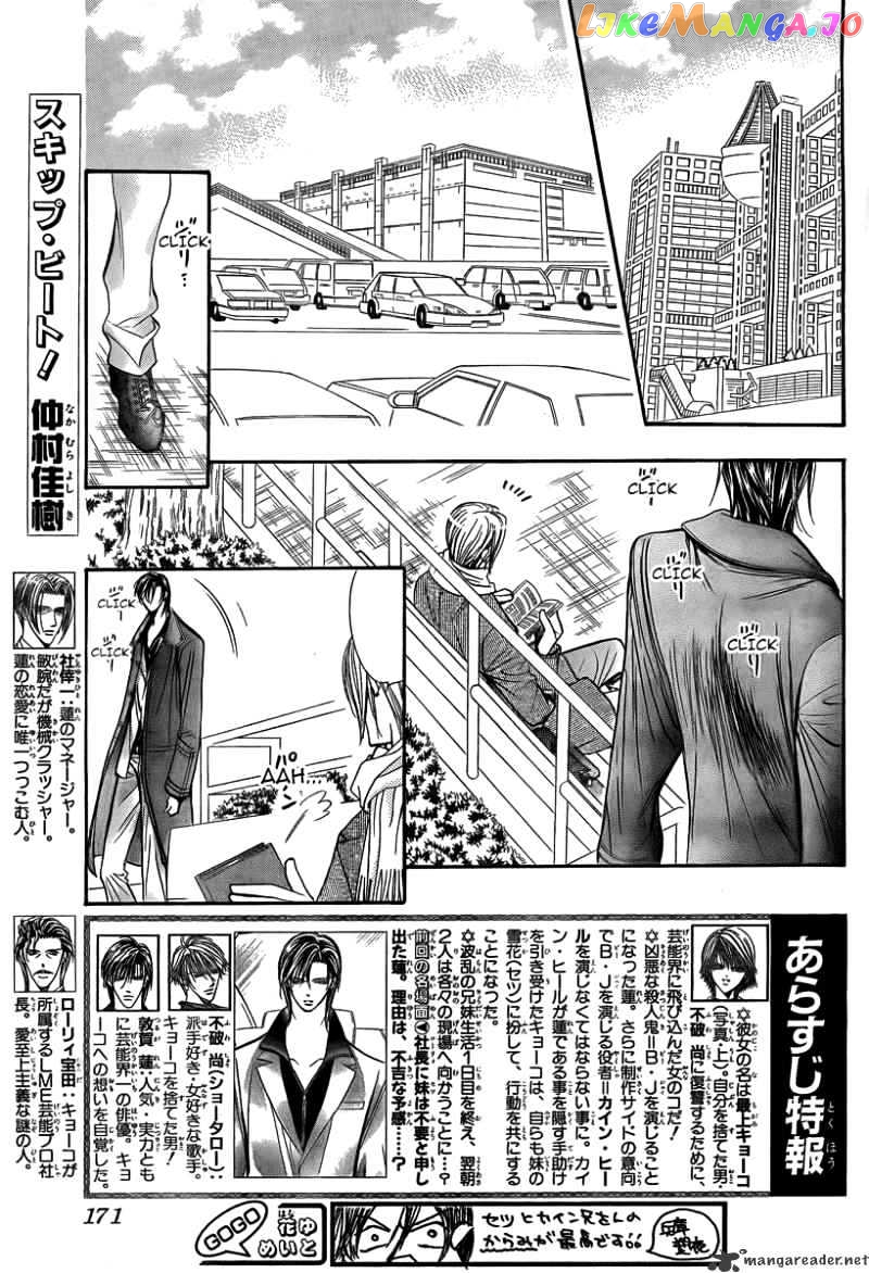 Skip Beat! chapter 162 - page 2