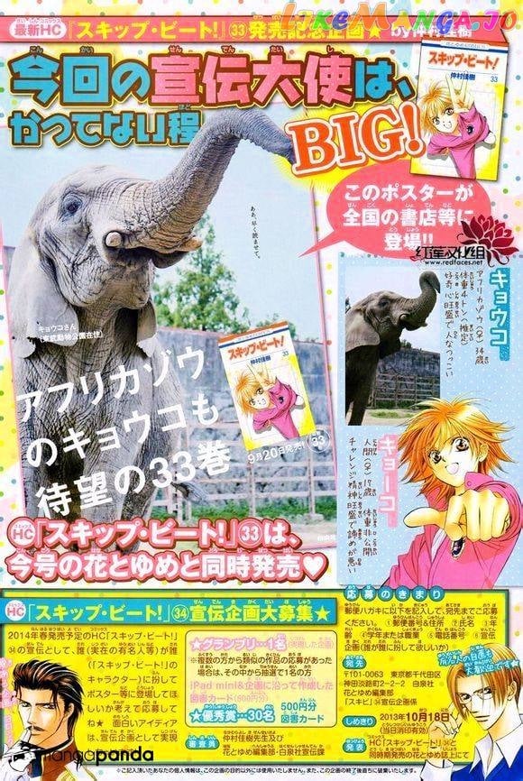 Skip Beat! chapter 204 - page 2