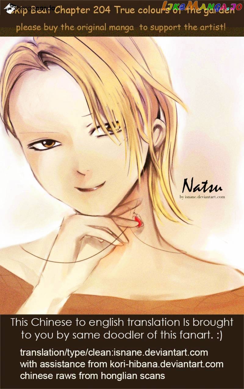 Skip Beat! chapter 204 - page 32