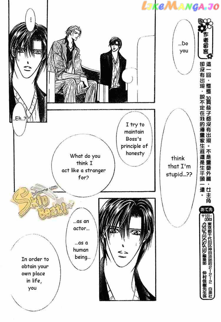 Skip Beat! chapter 110 - page 21